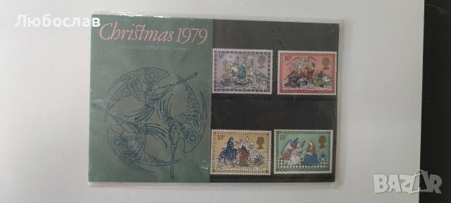 Royal Mail Presentation Pack 1979 – Christmas, British Post Office Mint Stamps (запечатан)