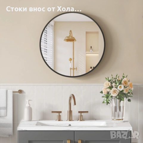 Кръгло стенно огледало SONGMICS 60 см, Метална рамка