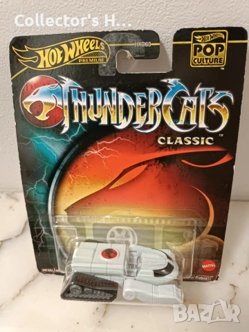 Екшън фигурки Гръмокотки Thundercats Mattel , снимка 7 - Колекции - 55111104