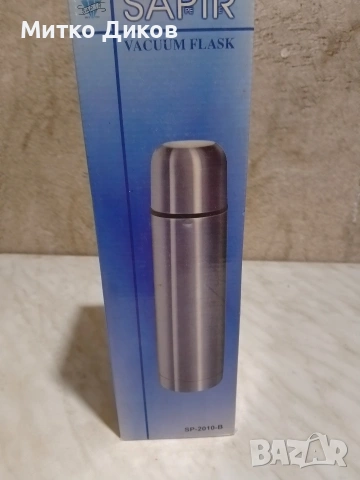 Метален термос нов с вместимост 0,5 литра Марков на Sapir vacuum flask неръждаема стомана.