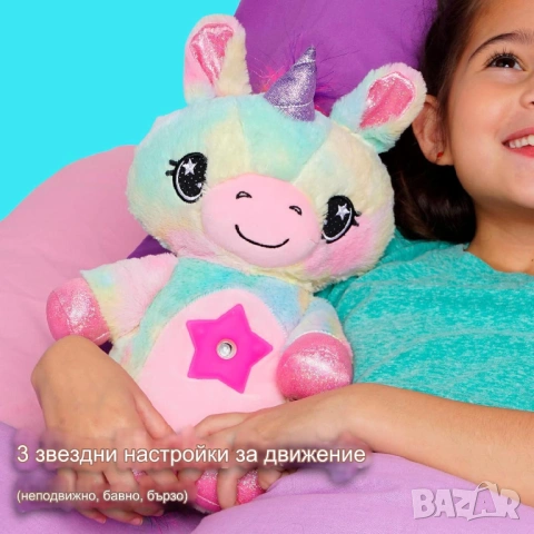 Star Belly Еднорог плюшена играчка и проектор на звездно небе - 2 в 1 , снимка 8 - Плюшени играчки - 54644263