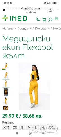 Медицински екип, снимка 2 - Медицински сестри и санитари - 55583895
