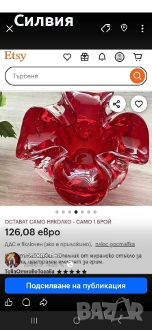  Купа Мурано, снимка 5 - Антикварни и старинни предмети - 54281878