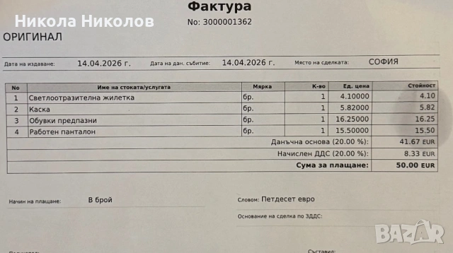 Комплект работно облекло, снимка 5 - Панталони - 54936782