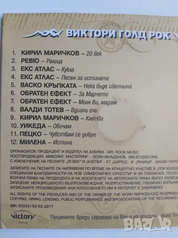 Българска Рок Музика - Victory Gold Rock - оригинален диск, снимка 2 - CD дискове - 55675307