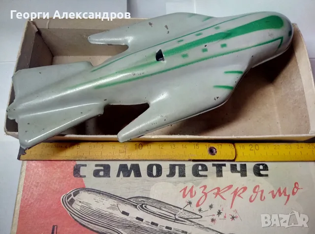 ИЗкрящо САМОЛЕТЧЕ Рядка Стара БГ СОЦ Ламаринена Играчка 1960-те Години ДИП Метални Изделия Етрополе, снимка 2 - Колекции - 55422020
