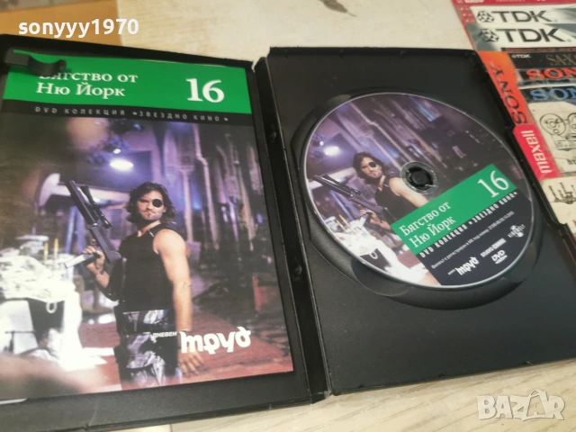 БЯГСТВО ОТ НЮ ЙОРК ДВД 2406261108L1, снимка 11 - DVD филми - 55023404