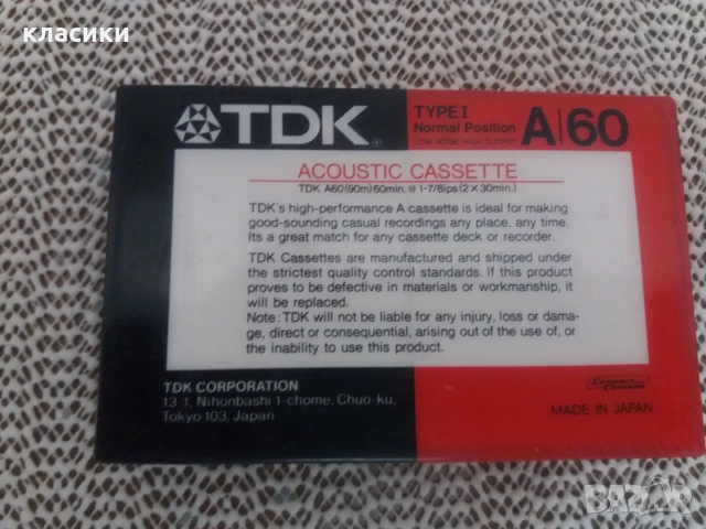 Аудио касетка TDK A60-нова., снимка 2 - Аудио касети - 54967798