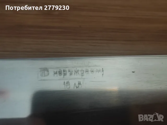 Нож Вихрен чисто нов Еталон!, снимка 10 - Антикварни и старинни предмети - 55611103