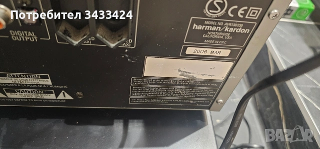 Harman kardon , снимка 6 - Ресийвъри, усилватели, смесителни пултове - 55005667