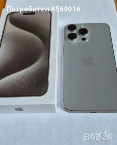 Iphone 15 pro max