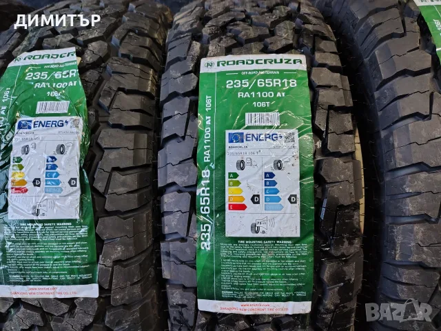 4бр.НОВИ всесезонни гуми ROADCRUZA 235 65 18 DOT24 цена за брой, снимка 2 - Гуми и джанти - 55645051