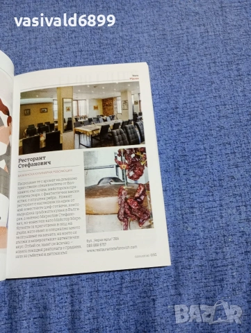 Списание "GO" 04/24, снимка 6 - Списания и комикси - 54345648