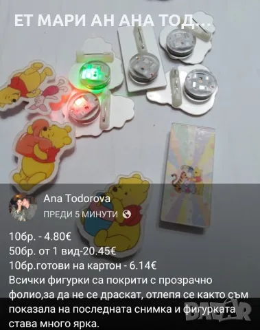 Пластмасови светещи фигурки за закичване , снимка 14 - Арт сувенири - 55356782