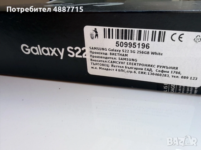 Samsung s22 като нов, снимка 6 - Samsung - 55311146