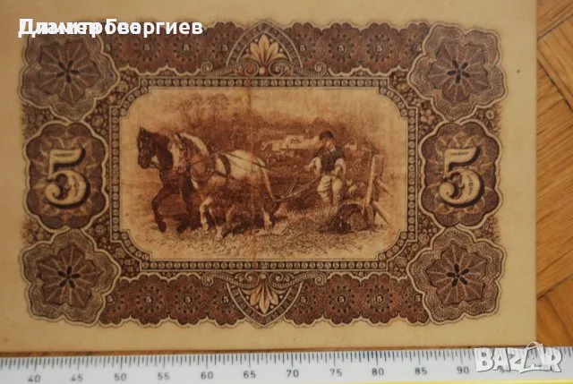 5 лева Княжество България 1887, снимка 2 - Нумизматика и бонистика - 55538664