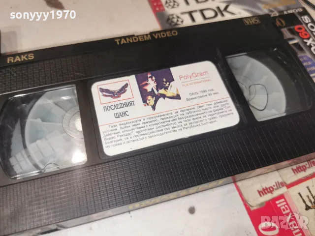 ПОСЛЕДНИЯТ ШАНС-ORIGINAL VHS TAPE 0508261152L1, снимка 5 - Екшън - 55555171