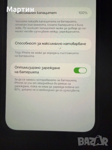 Iphone 12 pro max - silver, снимка 3 - Apple iPhone - 54308435