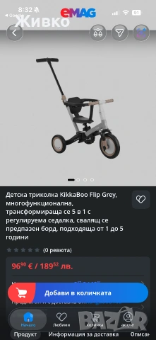 Детска прикотка колело 