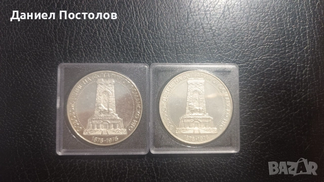 10 лева Голяма Шипка - 2 броя.