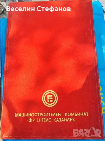 Уникален подарък Патрони Сокол Казанлък Старинен Сервиз Чаши , снимка 2 - Антикварни и старинни предмети - 55679816