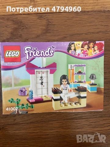 Продавам сетове Lego Friends от 2012-2015г. 