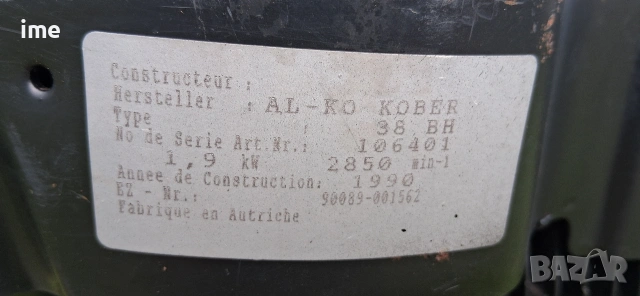 Четиритактов бензинов двигател НОМЕР 03. Tecumseh BVS143. Вертикален вал. 2.6 кс..., снимка 4 - Градинска техника - 53979316