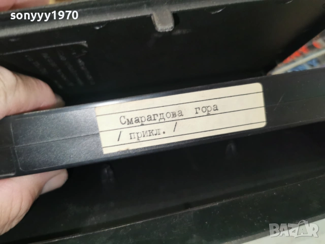 СМАРАГДОВА ГОРА-VHS VIDEO TAPE 1506261901L1, снимка 15 - Други жанрове - 54917064