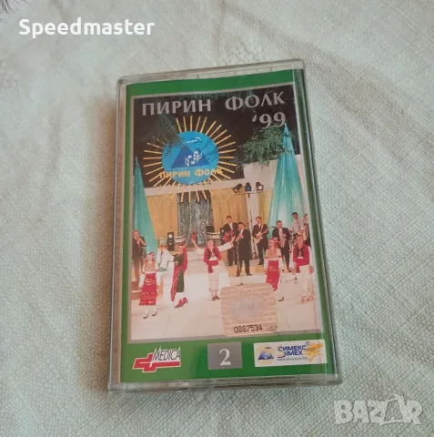 Пирин фолк 99 част 2