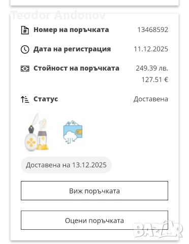 Електрическа помпа за кърма Medela Solo, снимка 3 - Помпи за кърма - 55225925
