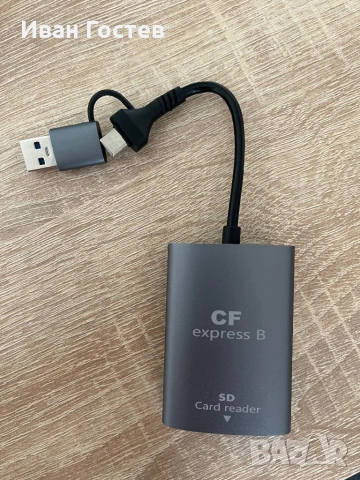 Нов Високоскоростен Четец на Карти CFexpress Type B + SD Card Reader (10Gbps, USB-C / USB-A)