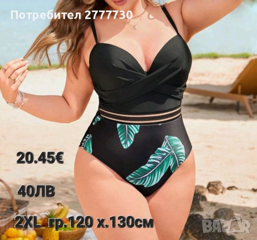Бански твърда чашка 2XL  гръдна 120см ханш 130см 