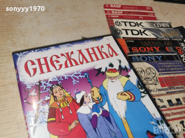 СНЕЖАНКА ДВД 2906261219L1, снимка 5 - DVD филми - 55086309