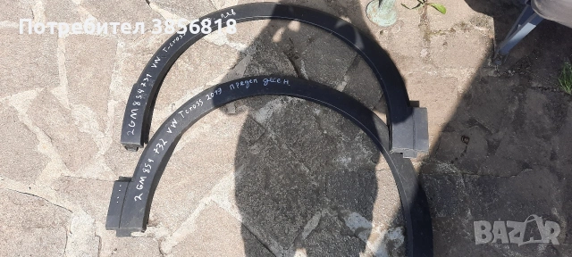 Предни вежди за wv T cross лява дясна,2GM 854732 2GM 854731., снимка 4 - Части - 54652161