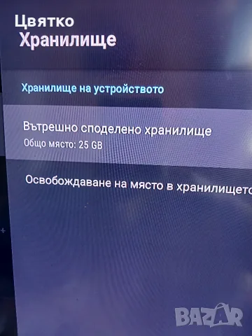 A1 4K андроид B866V2F02 Box с Йеттел Тв Макс пакет и 3 броя безплатна телевизия, снимка 10 - Приемници и антени - 55424719