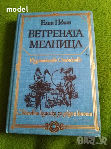Детски книги Приказки по телефона Мери Попинз Матилда Доктор Дулитъл Мечо Пух Том Сойер , снимка 12 - Детски книжки - 49775523