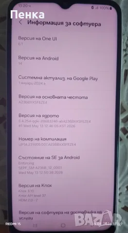 телефон Samsung A23 5G, снимка 4 - Samsung - 55682149