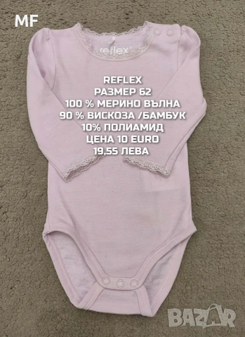 МЕРИНО ВЪЛНА ЗА БЕБЕТА РАЗМЕР 62, снимка 3 - Комплекти за бебе - 54419382