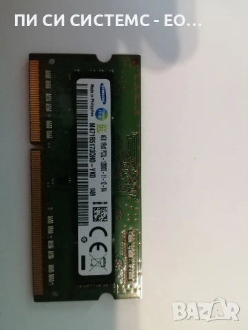 4GB DDR3L RAM за лаптоп Samsung 1600MHz (PC3L-12800S)