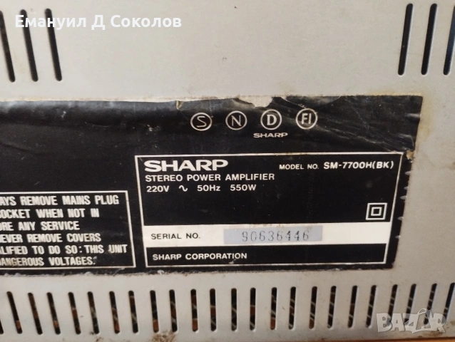 power amplifier SHARP system 7700, снимка 9 - Ресийвъри, усилватели, смесителни пултове - 54780775