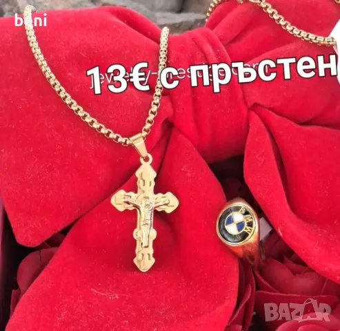 Бижута от 12 до 15€, снимка 11 - Бижутерийни комплекти - 55593220