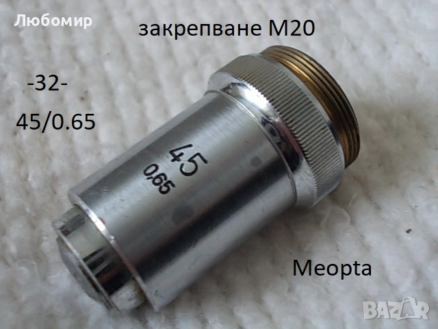 Обективи микроскоп разни - списък 2, снимка 14 - Медицинска апаратура - 52236521