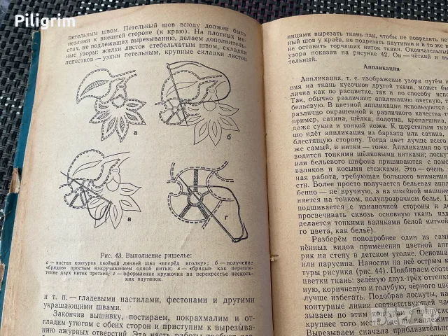 « Ръкоделие», А.Д.Жилкина, Москва, 1959 г., снимка 4 - Специализирана литература - 55419036