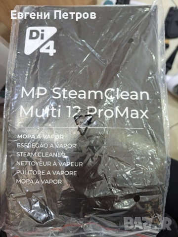 Di4 SteamClean Multi12 ProMax – многофункционален парен моп и ръчна парочистачка (12 в 1), снимка 2 - Други стоки за дома - 54794803