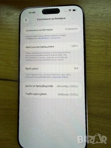 iPhone 16 Pro Max Desert Titanium, 256 GB, Като нов, снимка 4 - Apple iPhone - 54867981