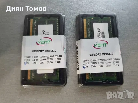 2 броя RAM памет DDR3 за лаптоп по 2 GB всяка