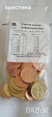 стартов пакет за физически лица
