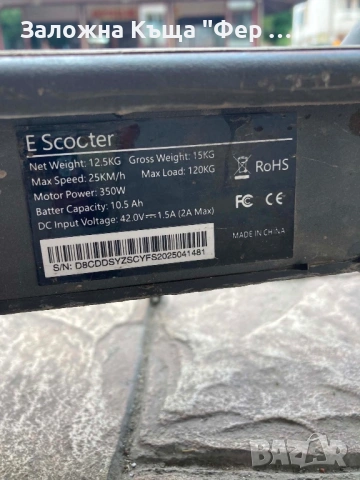 Тротинетка E Scooter, снимка 3 - Други спортове - 54789265