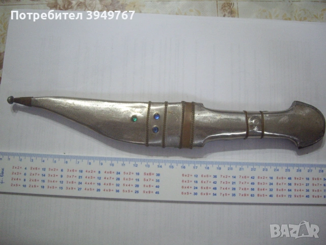 Арабски ханджар.