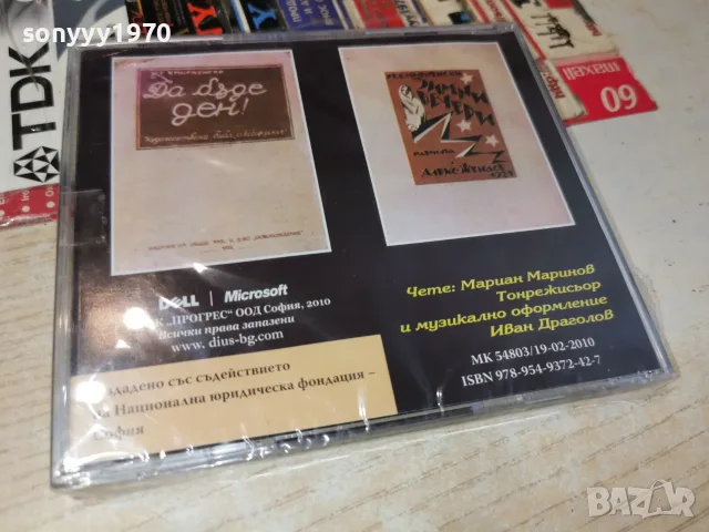 ХРИСТО СМИРНЕНСКИ NEW CD 2207261317H2E7R, снимка 10 - Аудио касети - 55375950